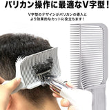 Professional Hair Cutting Comb