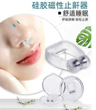 Magnetic Anti-Snoring Nose Clip