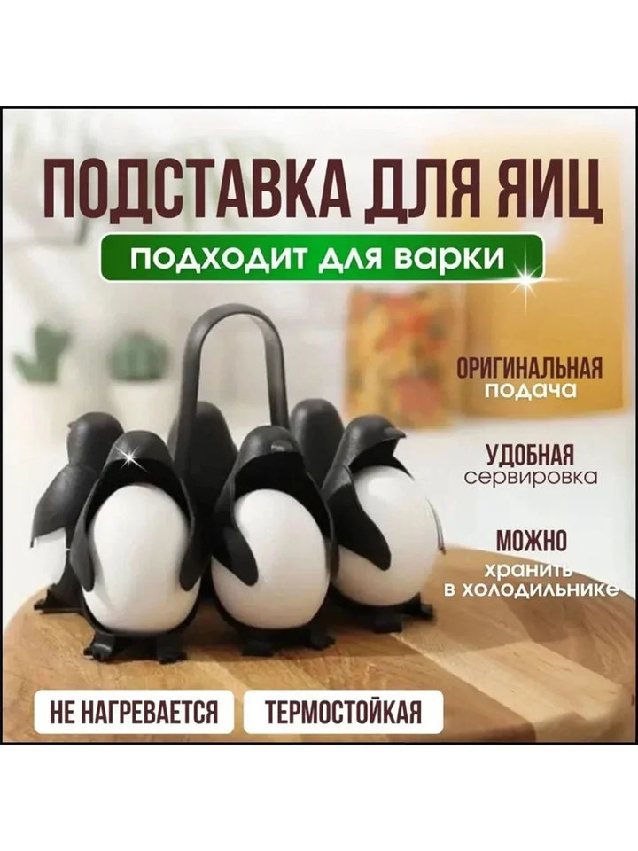 Cute Penguin Egg Boiler Rack with Handle