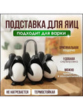 Cute Penguin Egg Boiler Rack with Handle