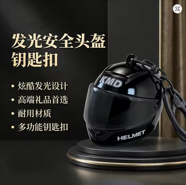 3D Mini Glowing Helmet Keychain